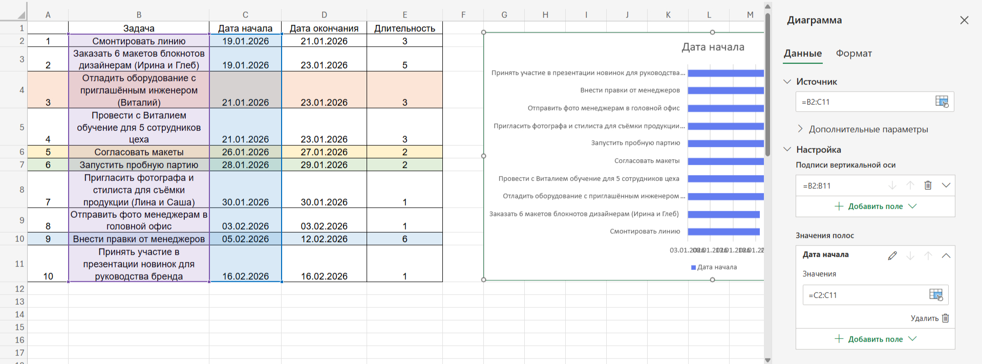 Как поменять источник данных в Ecxel