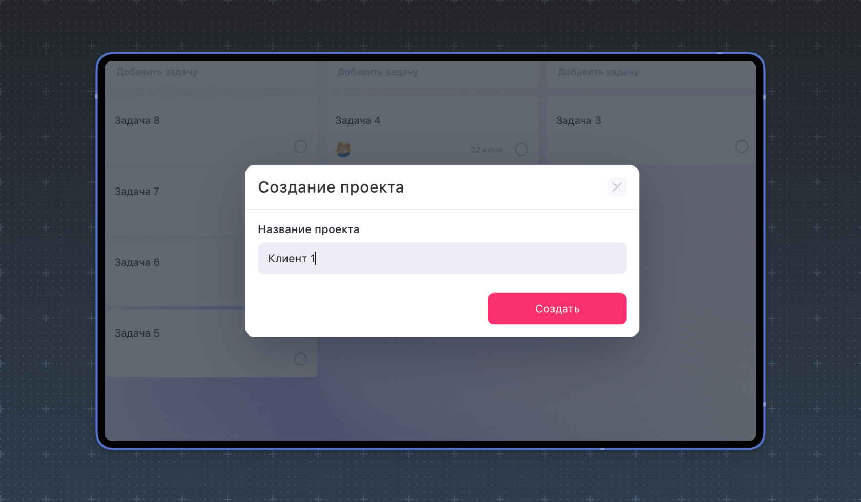 В чём суть управления несколькими проектами Название проекта в Weeek