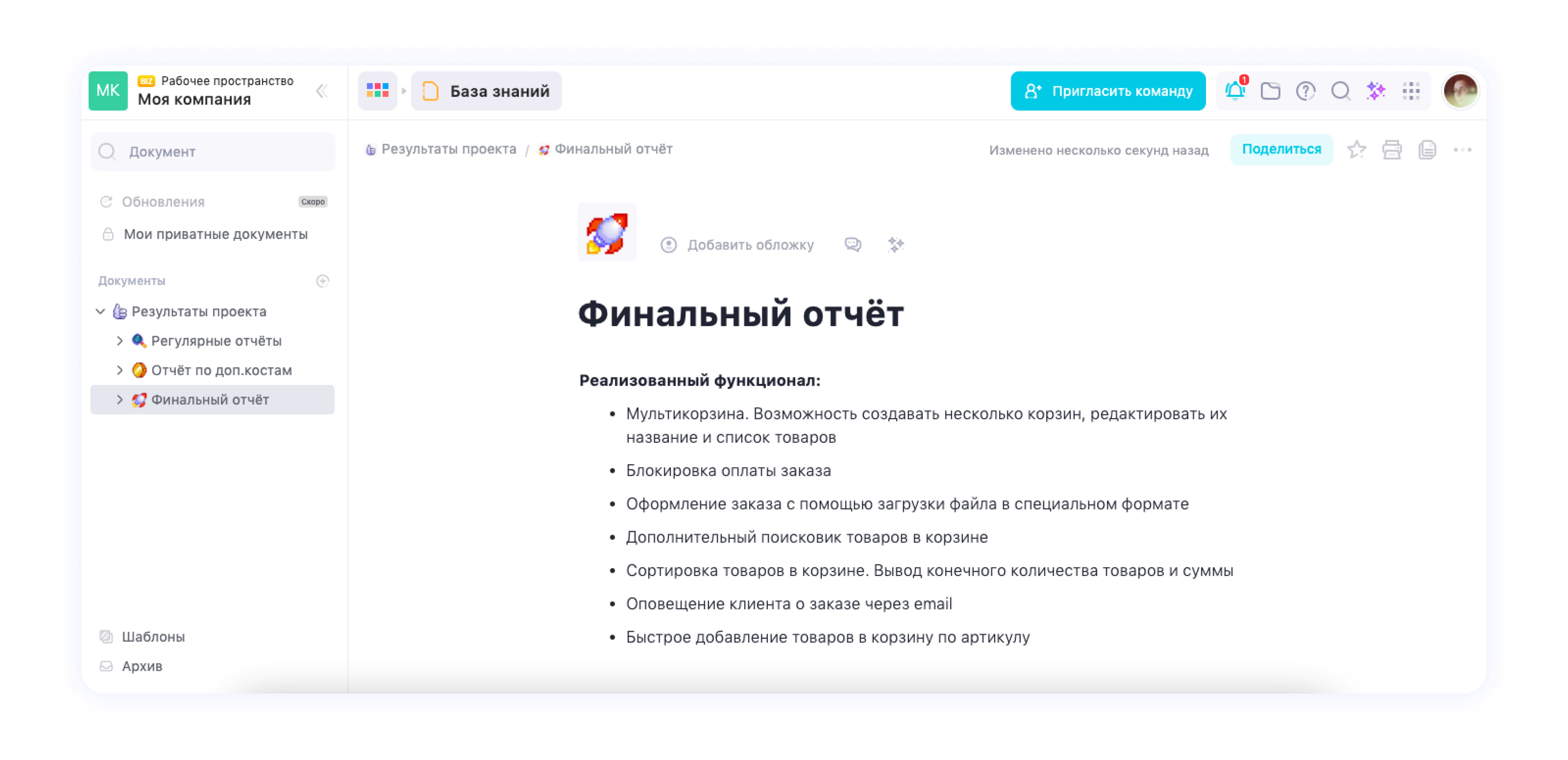 Как управлять проектами по веб-разработке