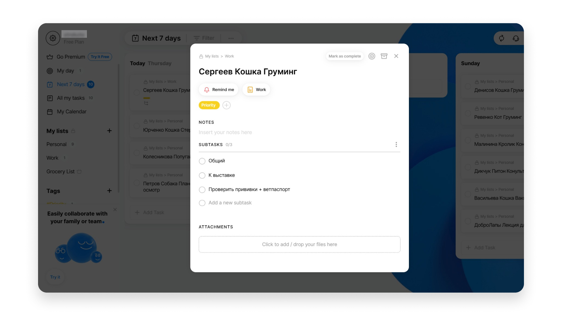 Подзадачи, напоминания, вложения, заметки Календарь приёмов в ветклинике в Any.do