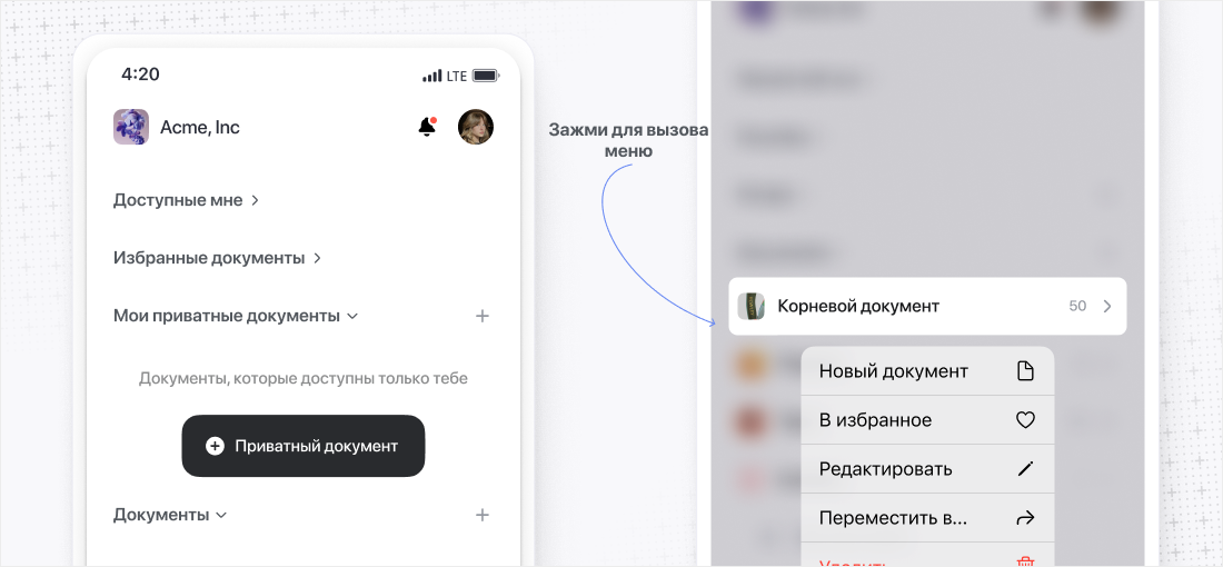База знаний в iOS