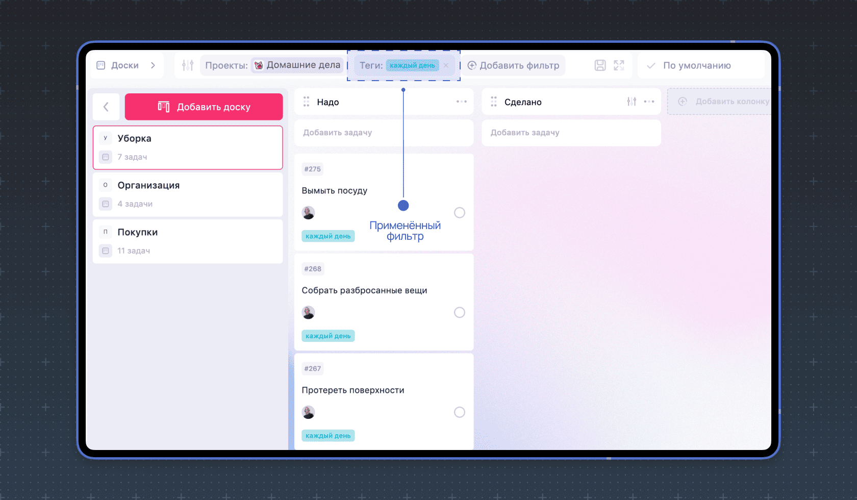 Применённый фильтр в WEEEK