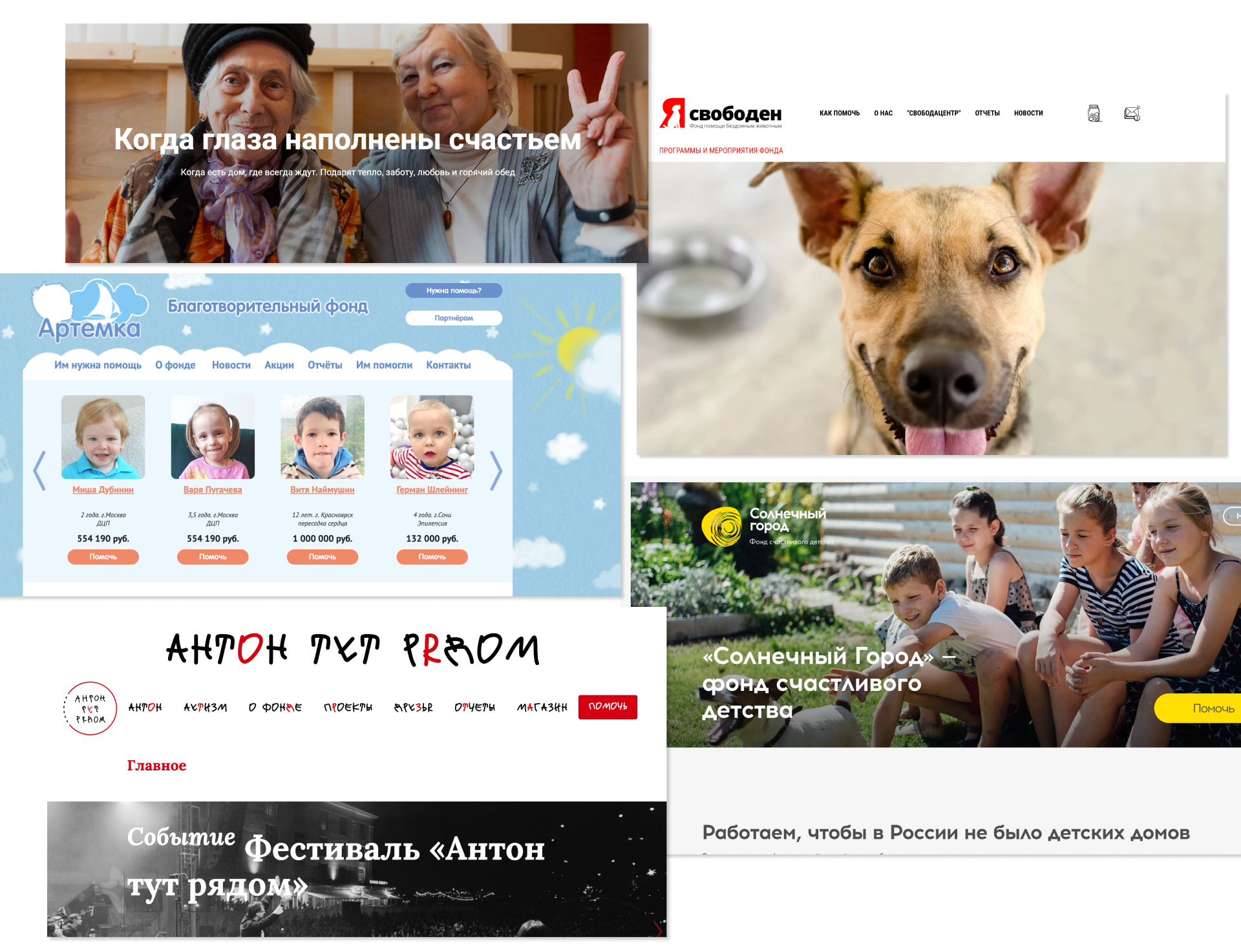 Примеры благотворительных фондов