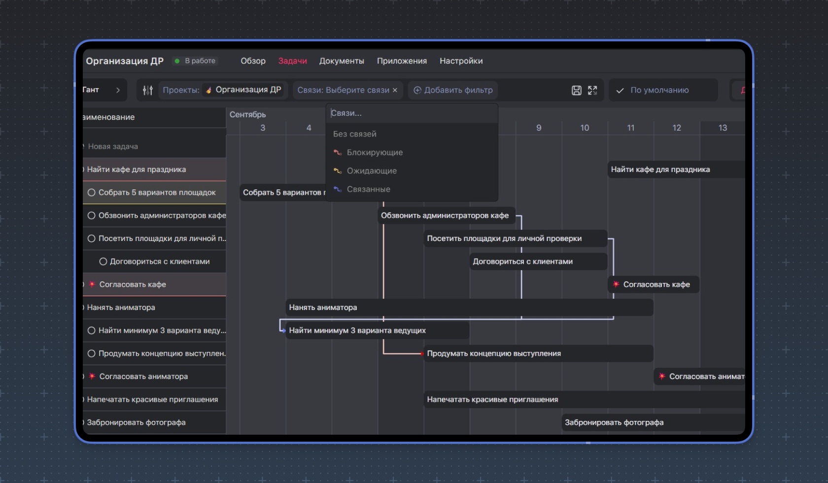 Диаграмма Ганта в WEEEK