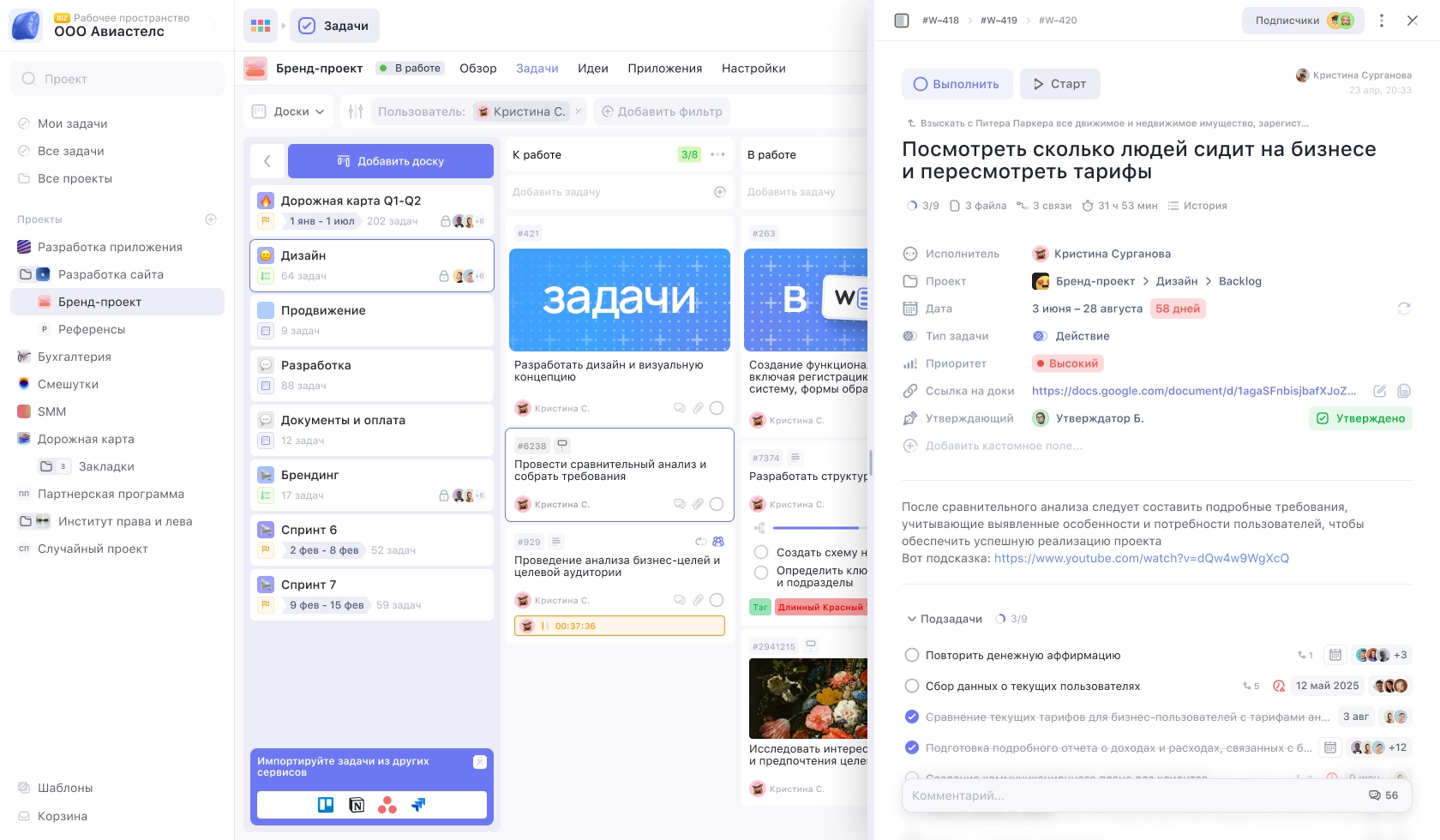 работа по Agile в WEEEK