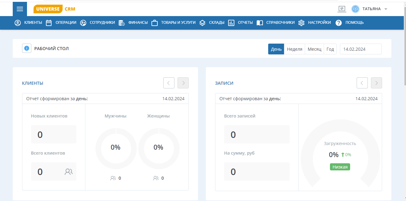 11 лучших CRM-систем для салона красоты в 2026 году