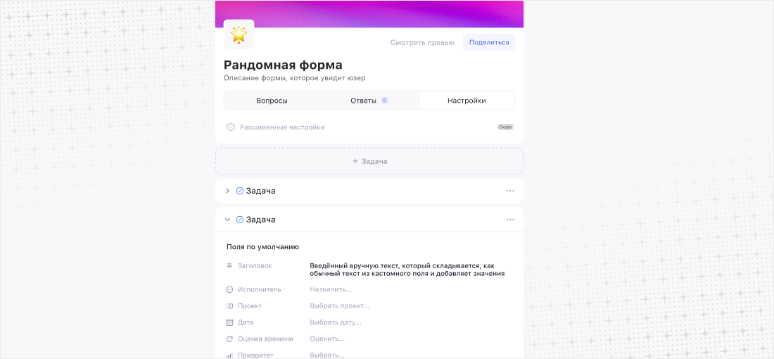 выгрузка ответов из форм