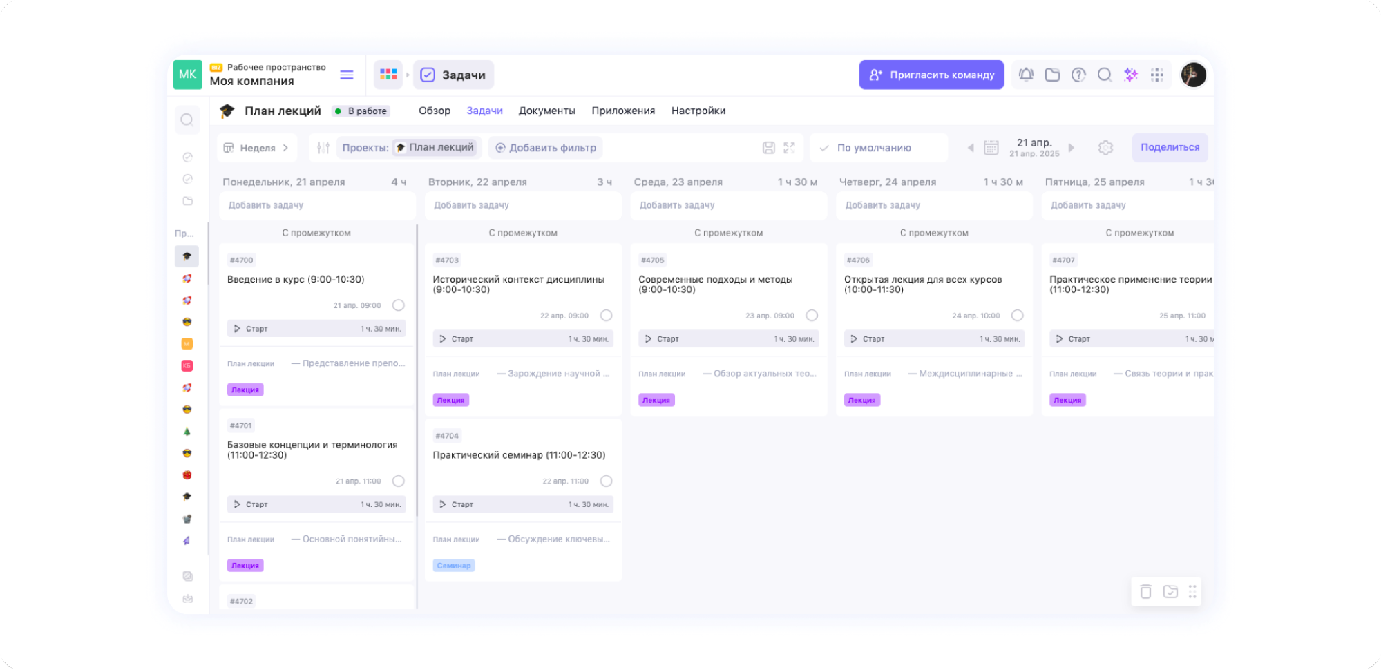 план лекций