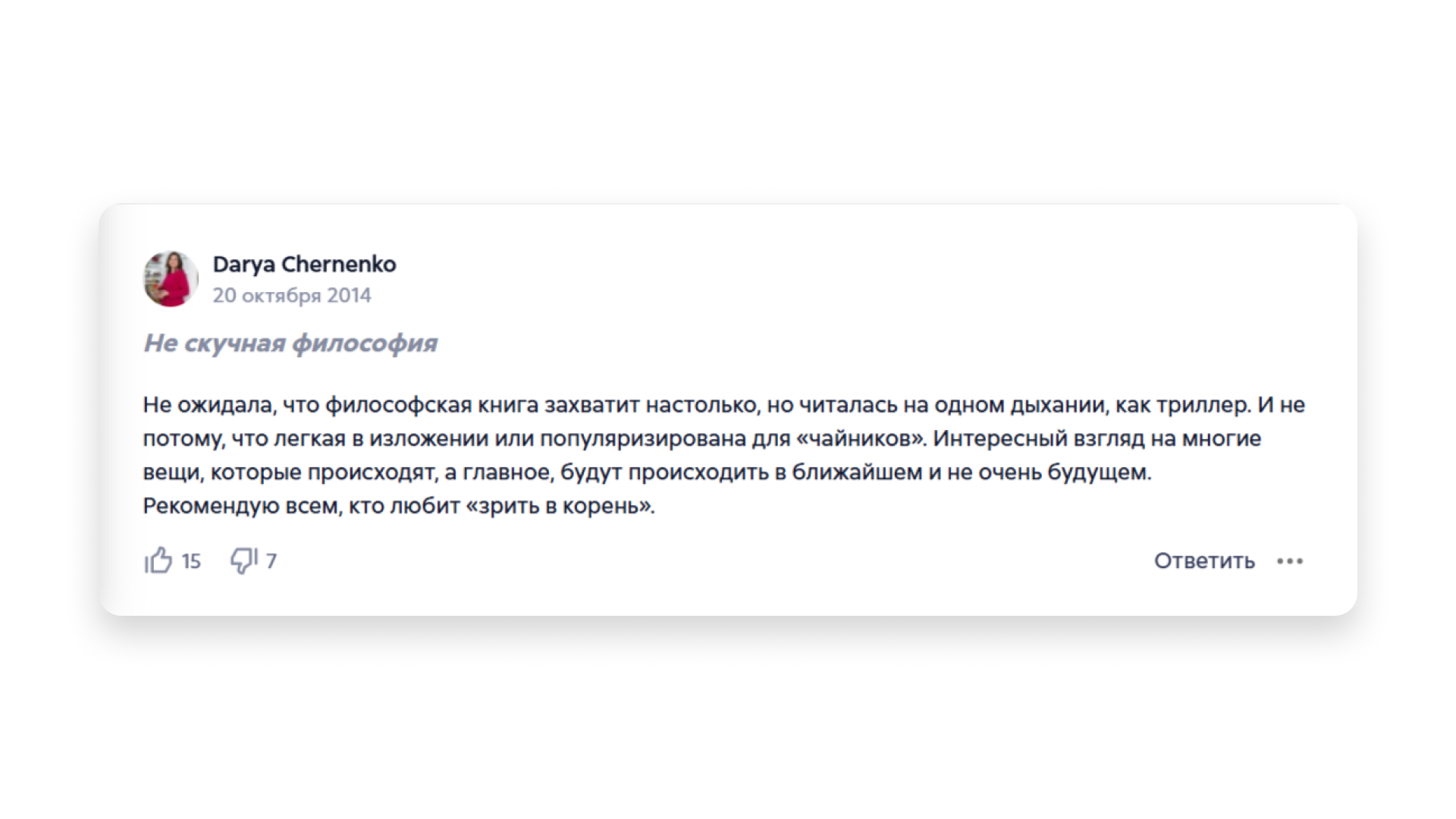 Отзыв на книгу Нассима Талеба&nbsp;