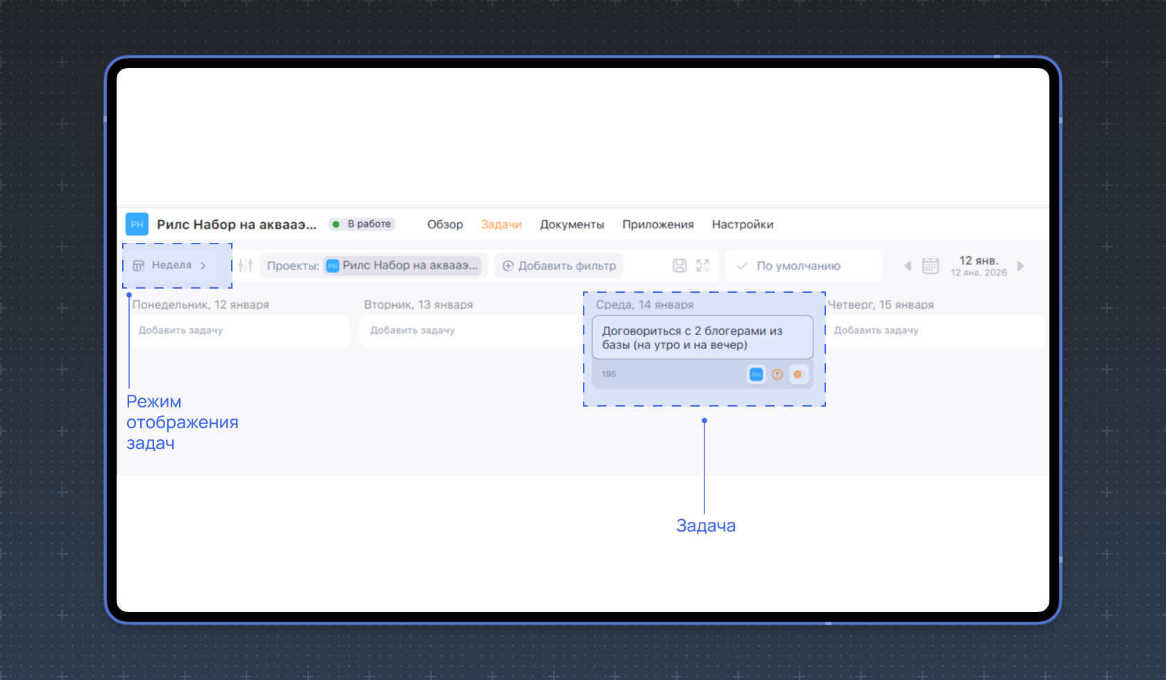 Как построить диаграмму Ганта в WEEEK