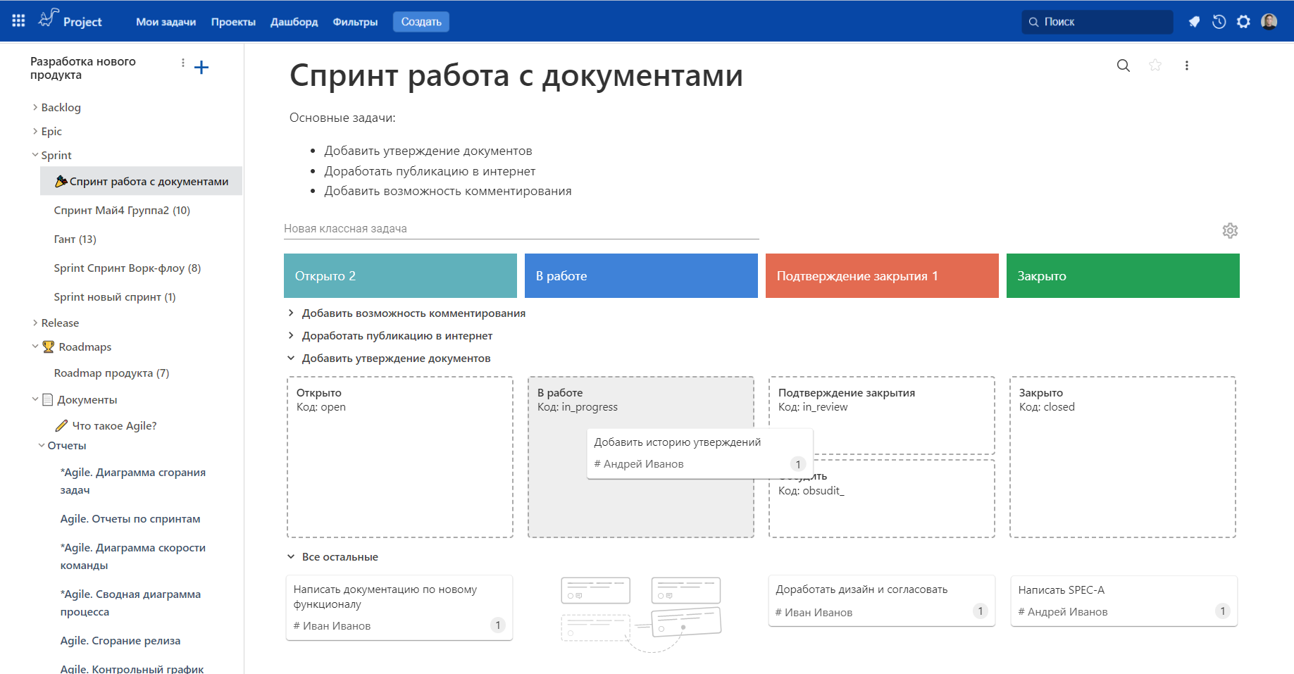 Замена Jira для управления задачами и проектами