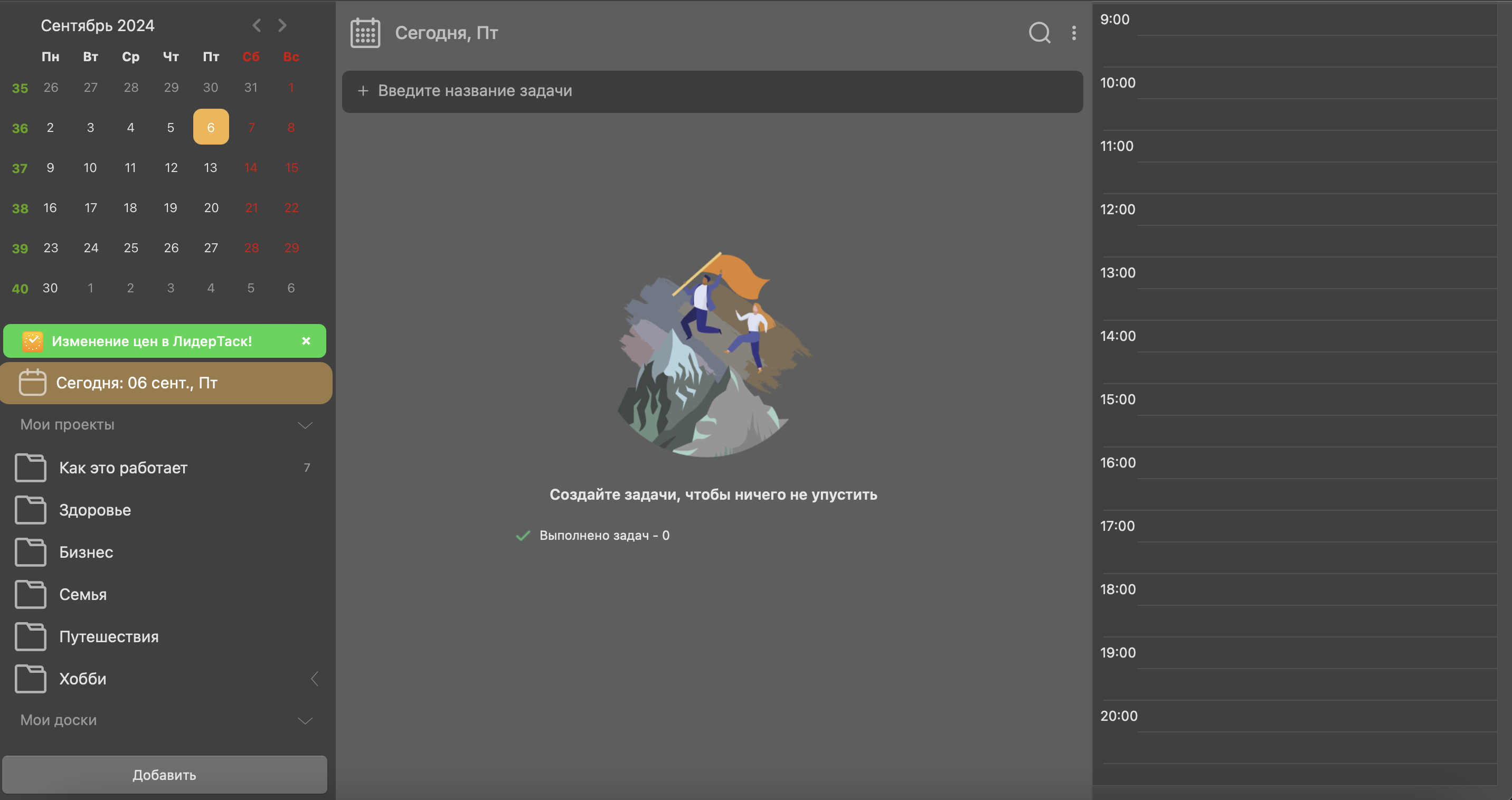 Лучшие аналоги Wrike