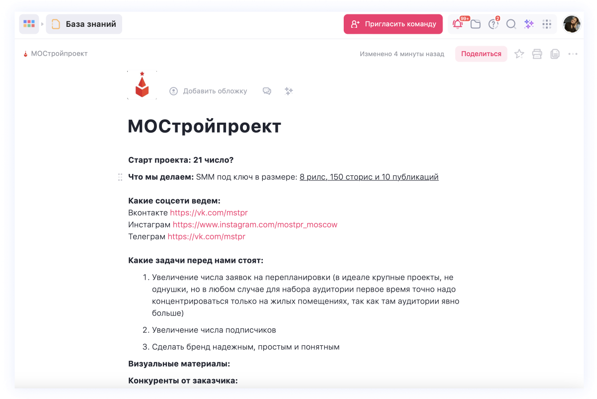 Как выглядит база знаний в MAVLAN
