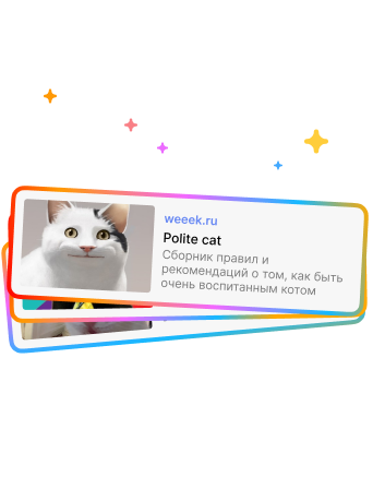 Публичные ссылки