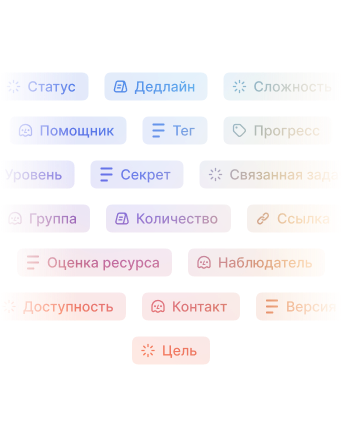 Кастомные поля