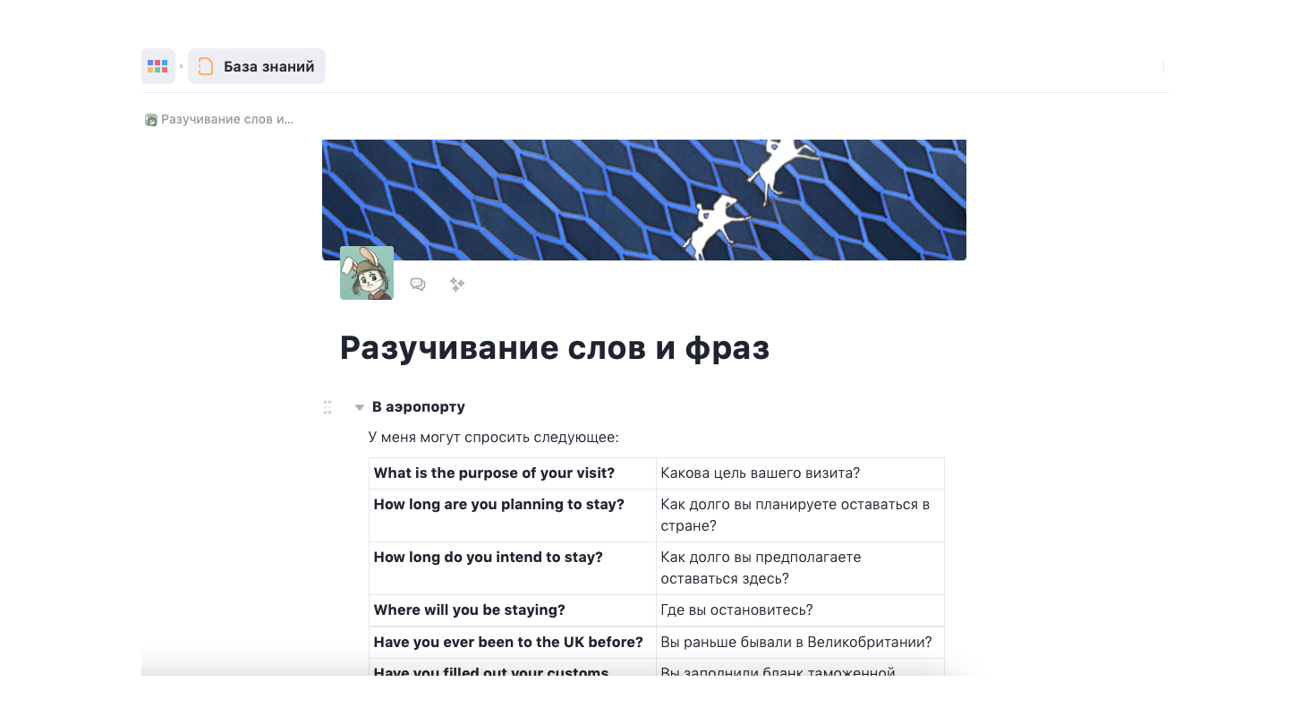 Личное планирование