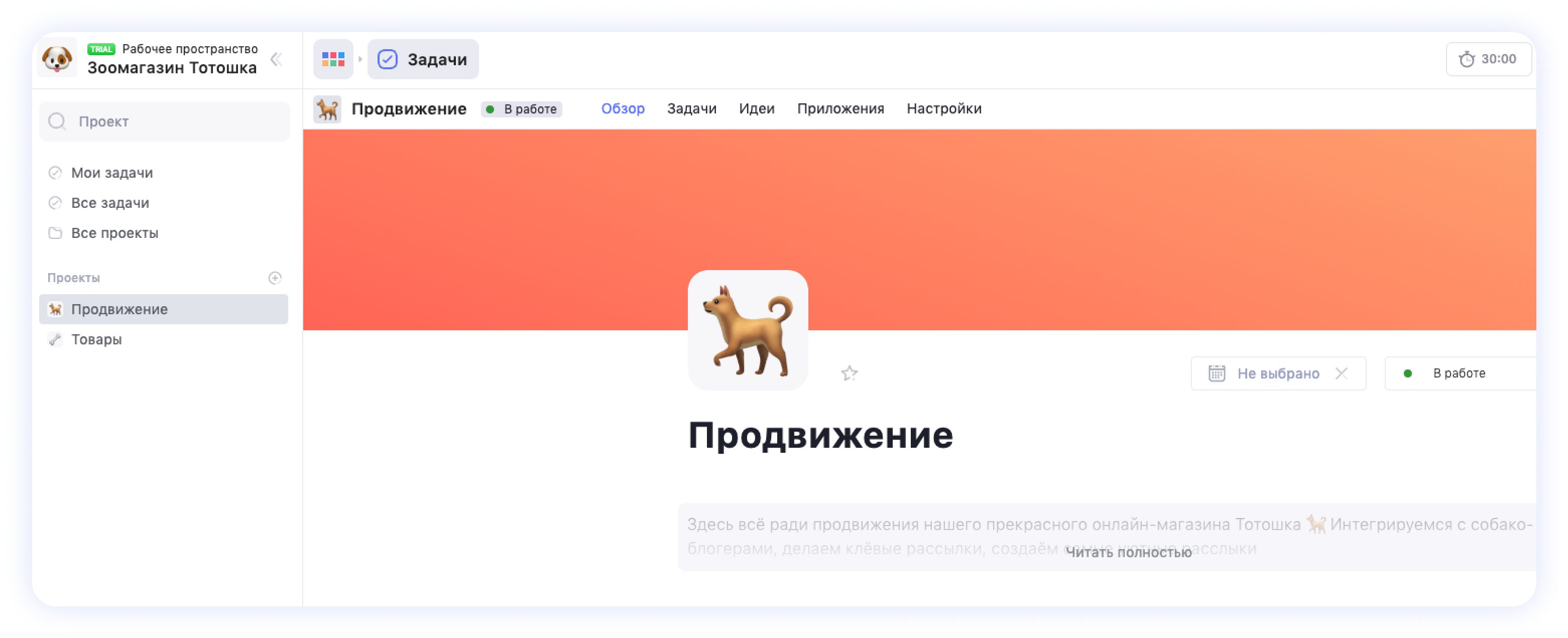 Создание проекта