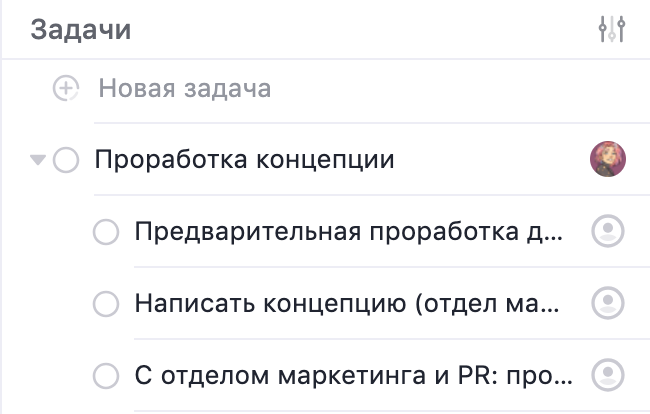 Подзадачи на Ганте