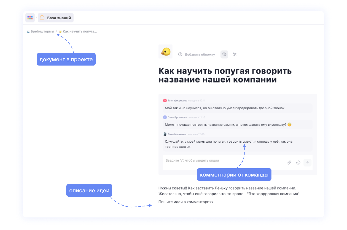 Брейншторм