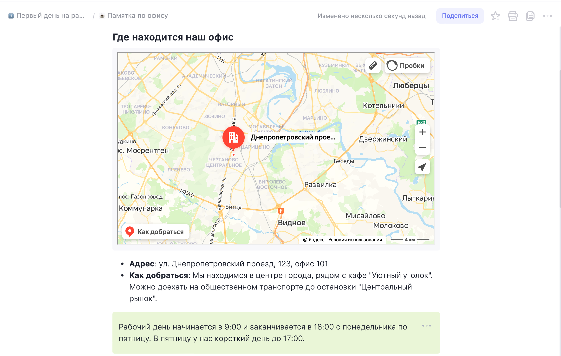 Форматирование документов
