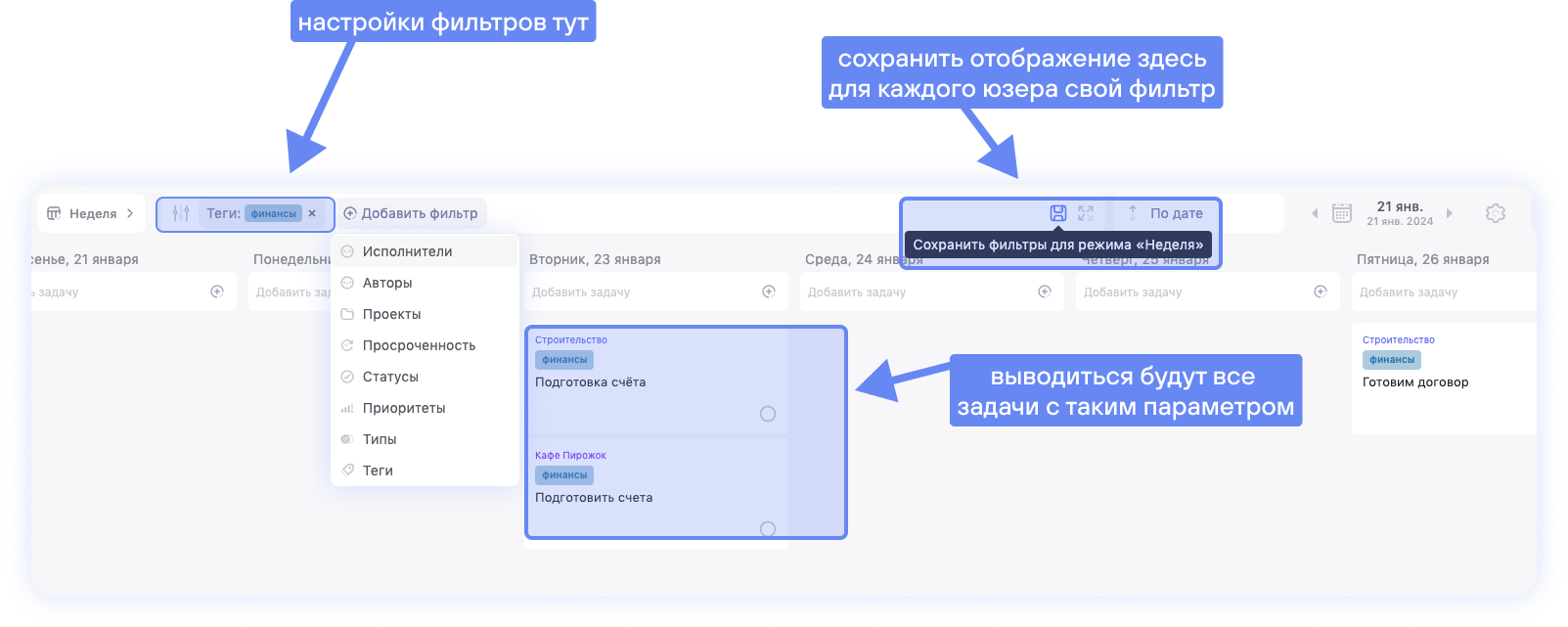 Фильтр рабочего пространства