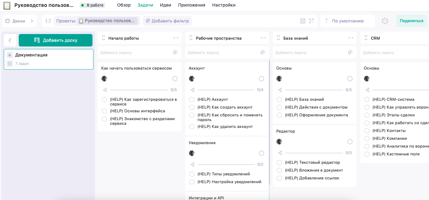 Написание документации