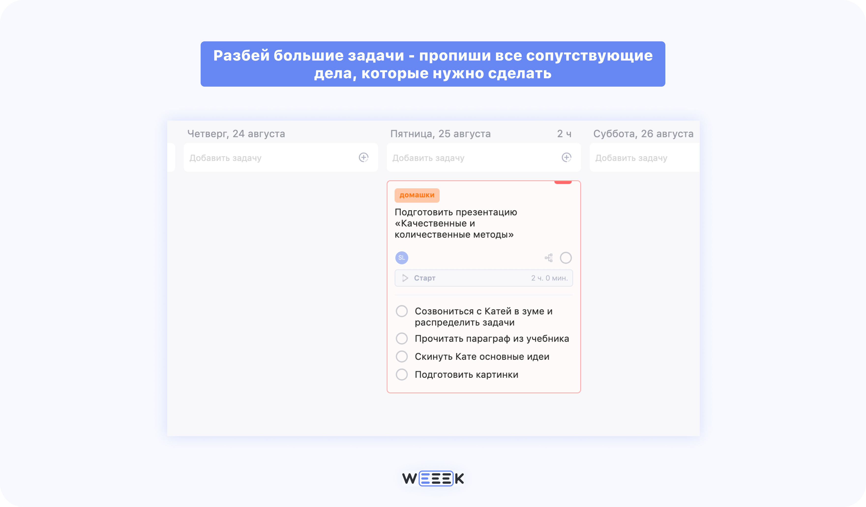 Декомпозиция