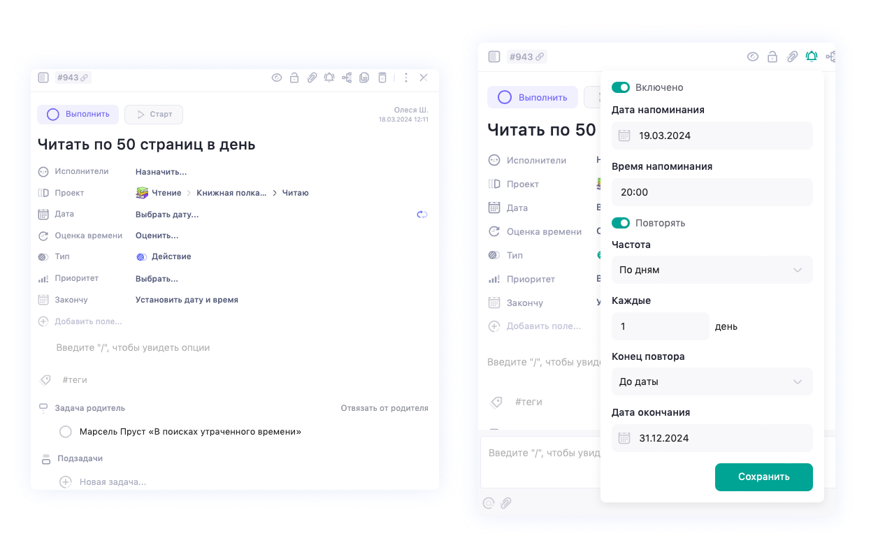 Читательский дневник в WEEEK