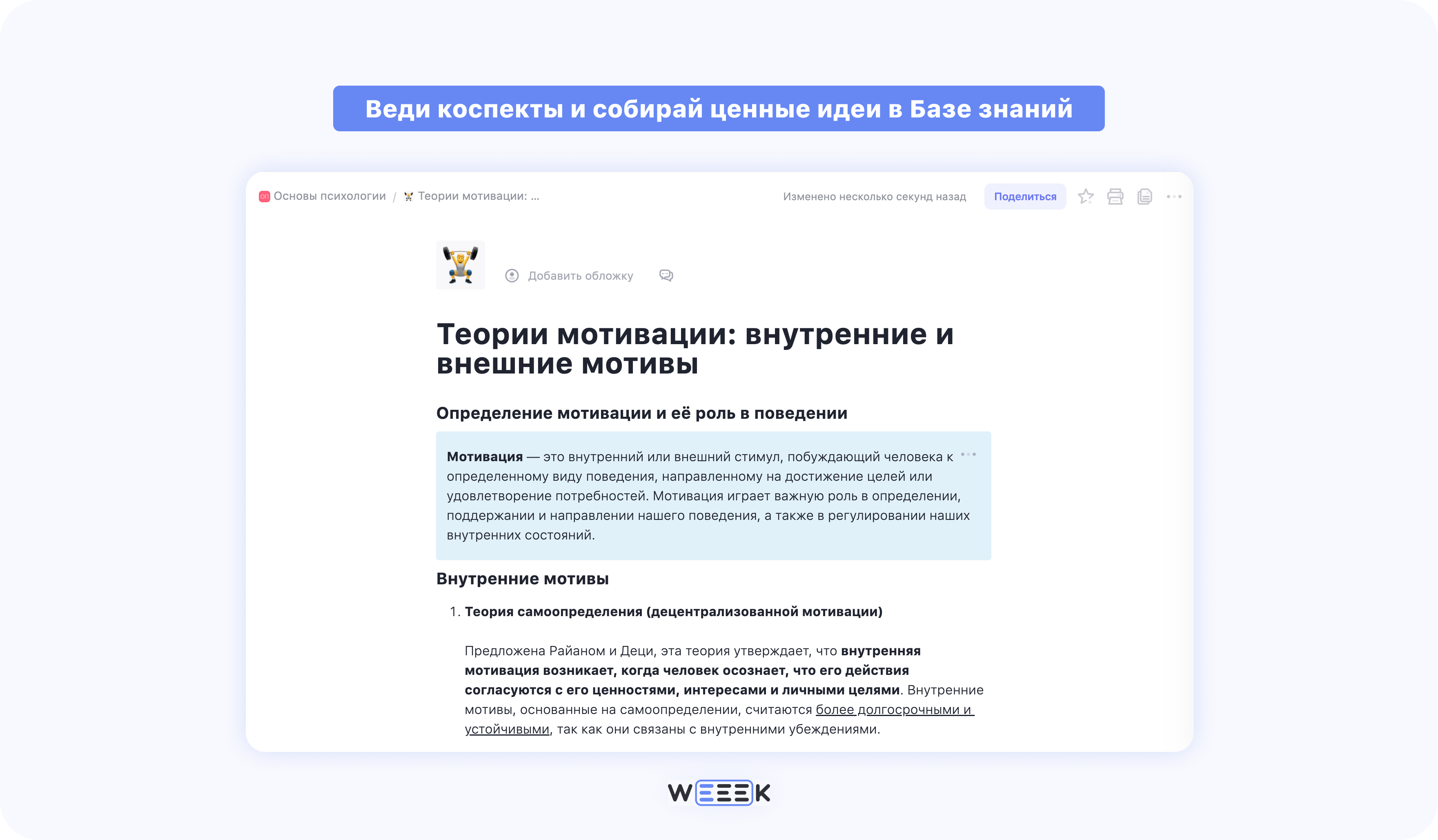 База знаний