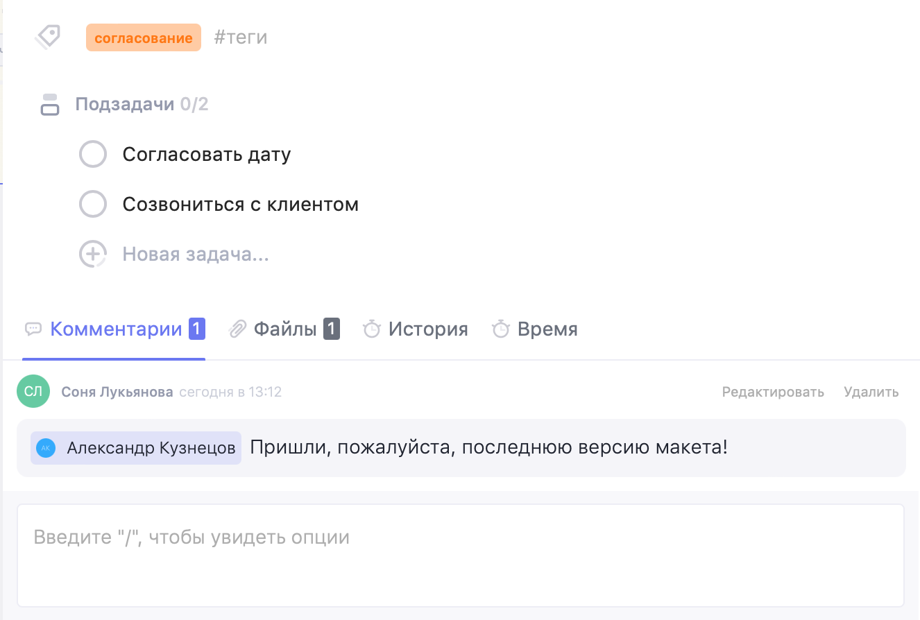 Карточка задачи