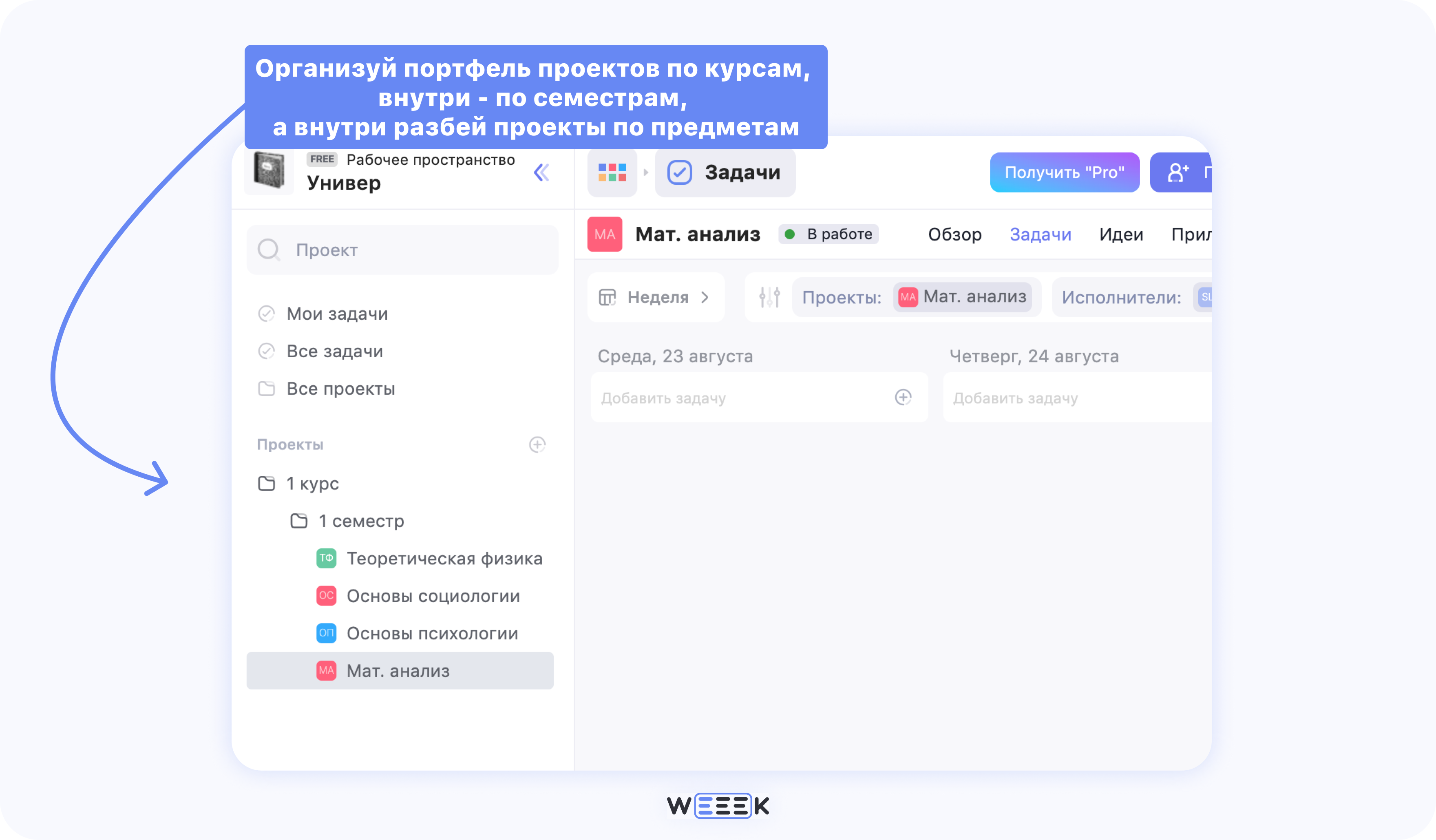 Создание проектов