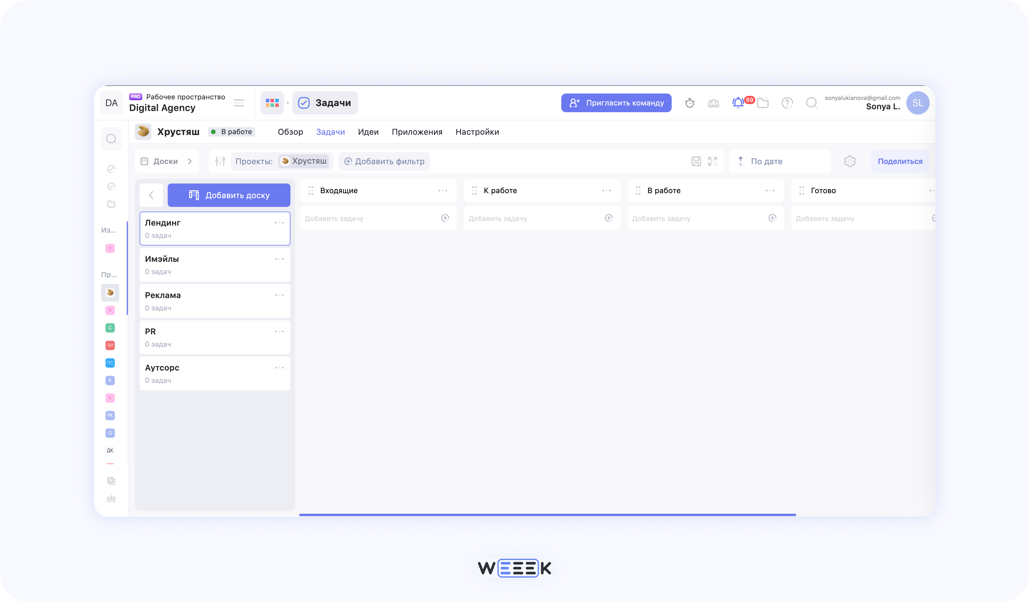 Как управлять маркетинговыми проектами в WEEEK