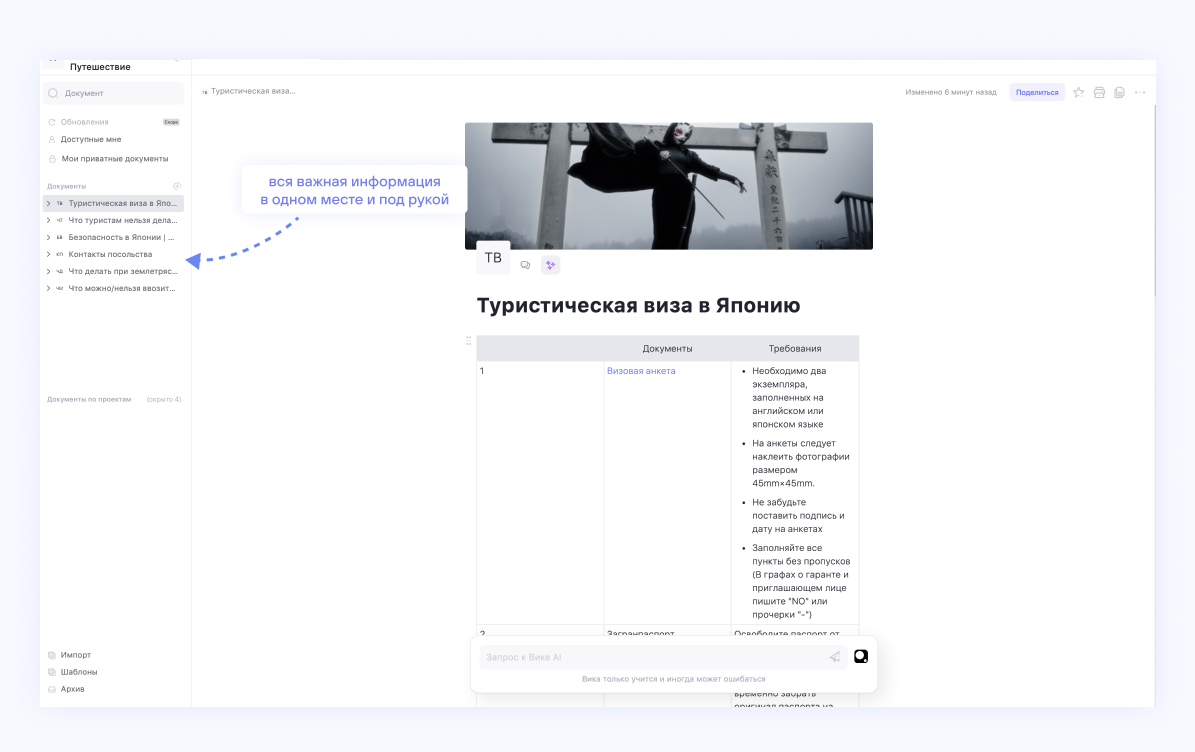 Важная информация о стране в Базе знаний