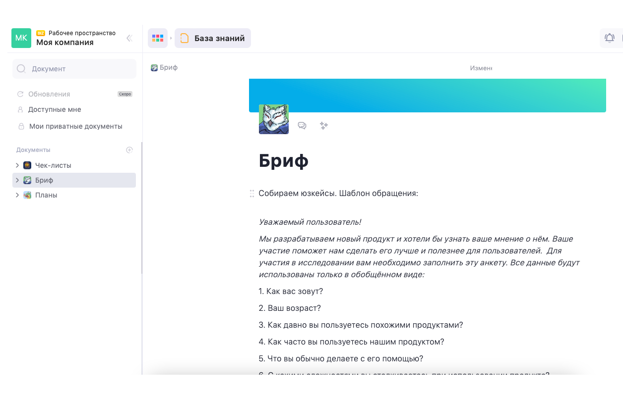 Запуск продукта с WEEEK