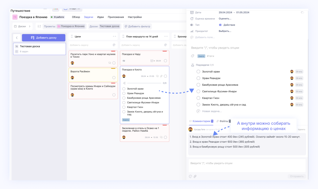 Декомпозиция планов, построение маршрута 