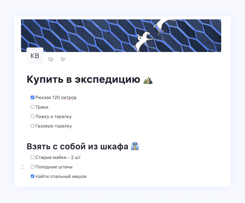 План покупок в путешествие&nbsp;