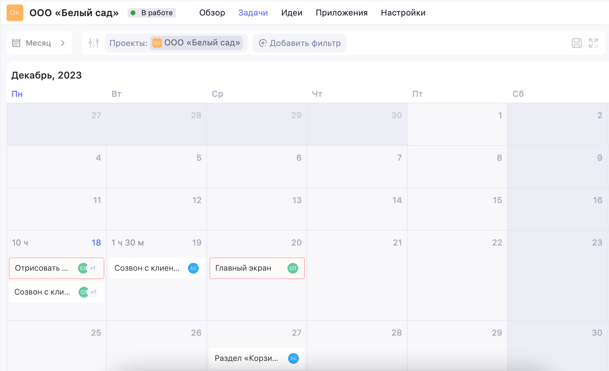 Календарь на месяц