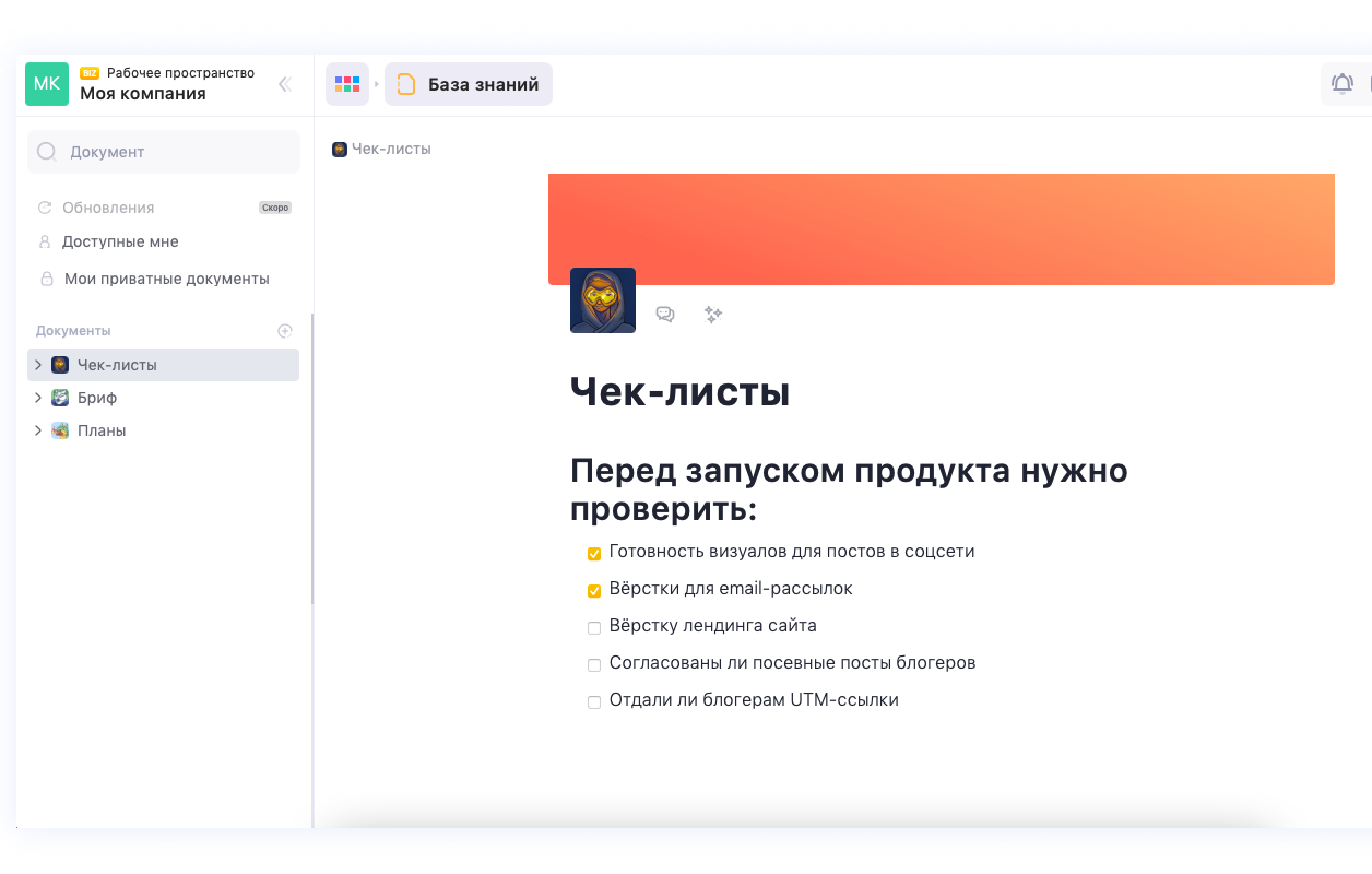 Запуск продукта с WEEEK