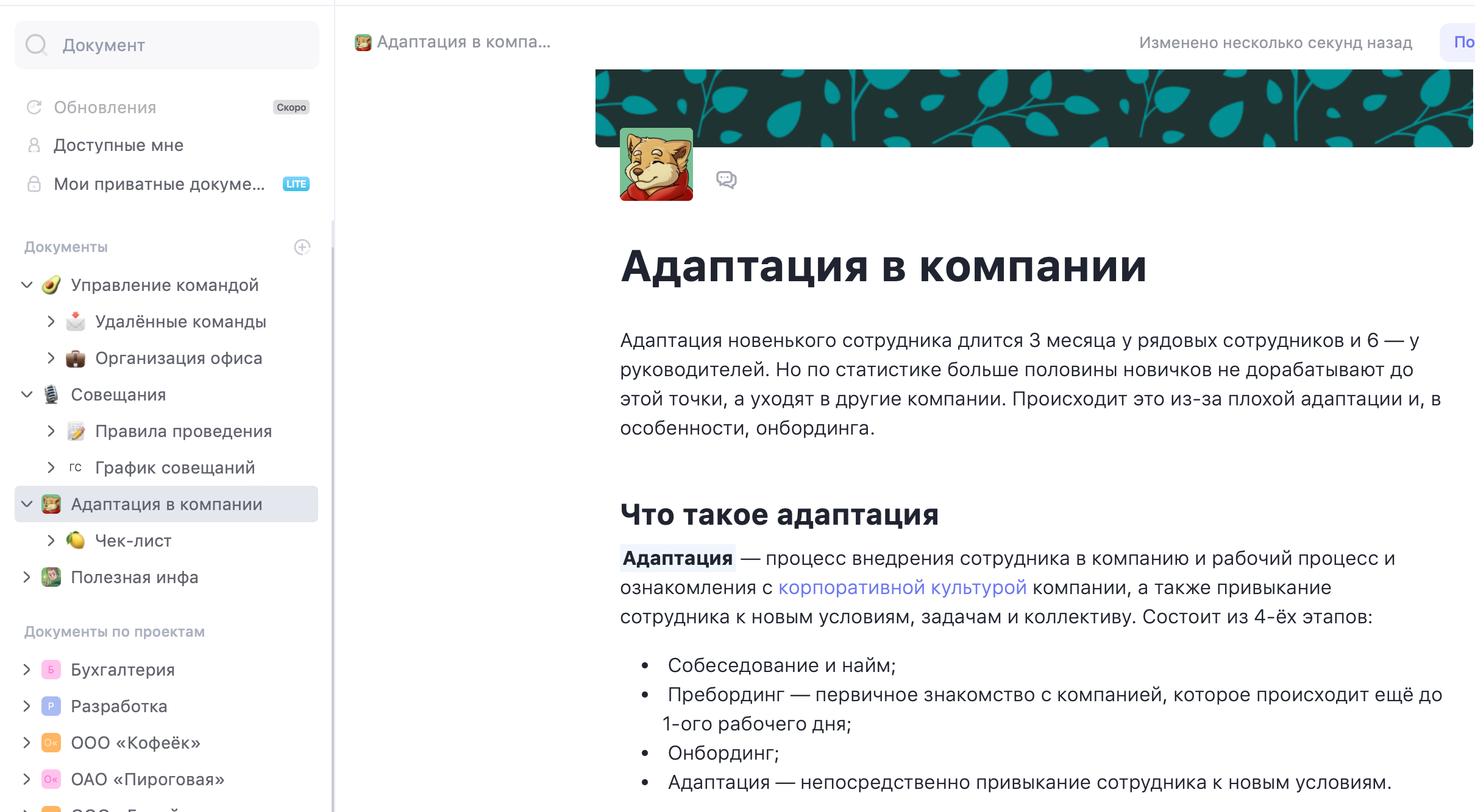 База знаний