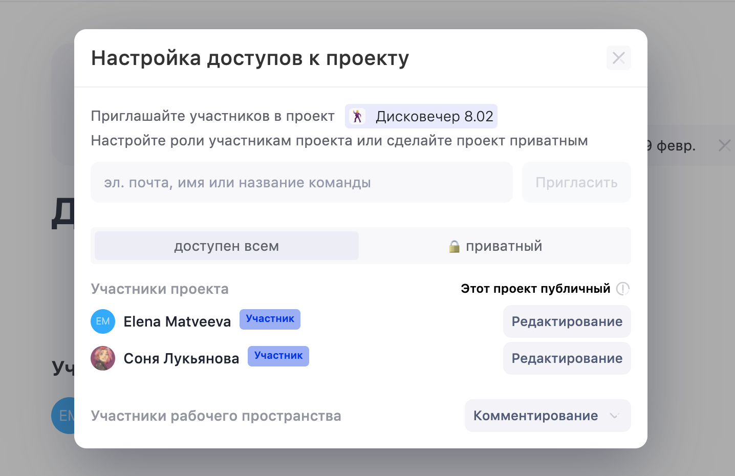 Настройка доступов