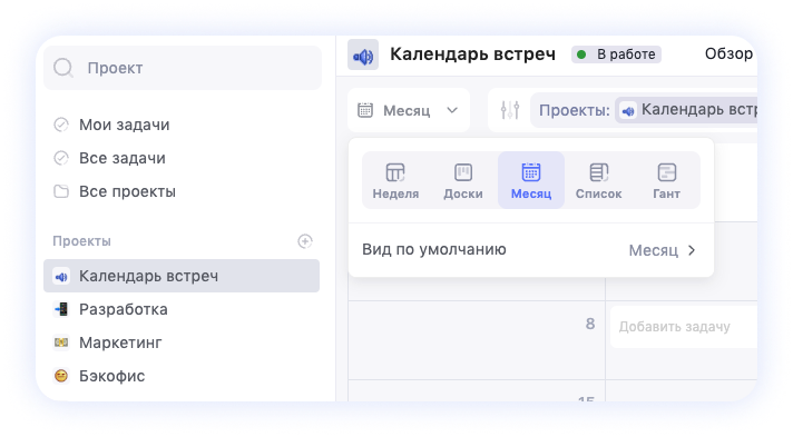 Включи вид отображения «Месяц», поставь его как вид по умолчанию.