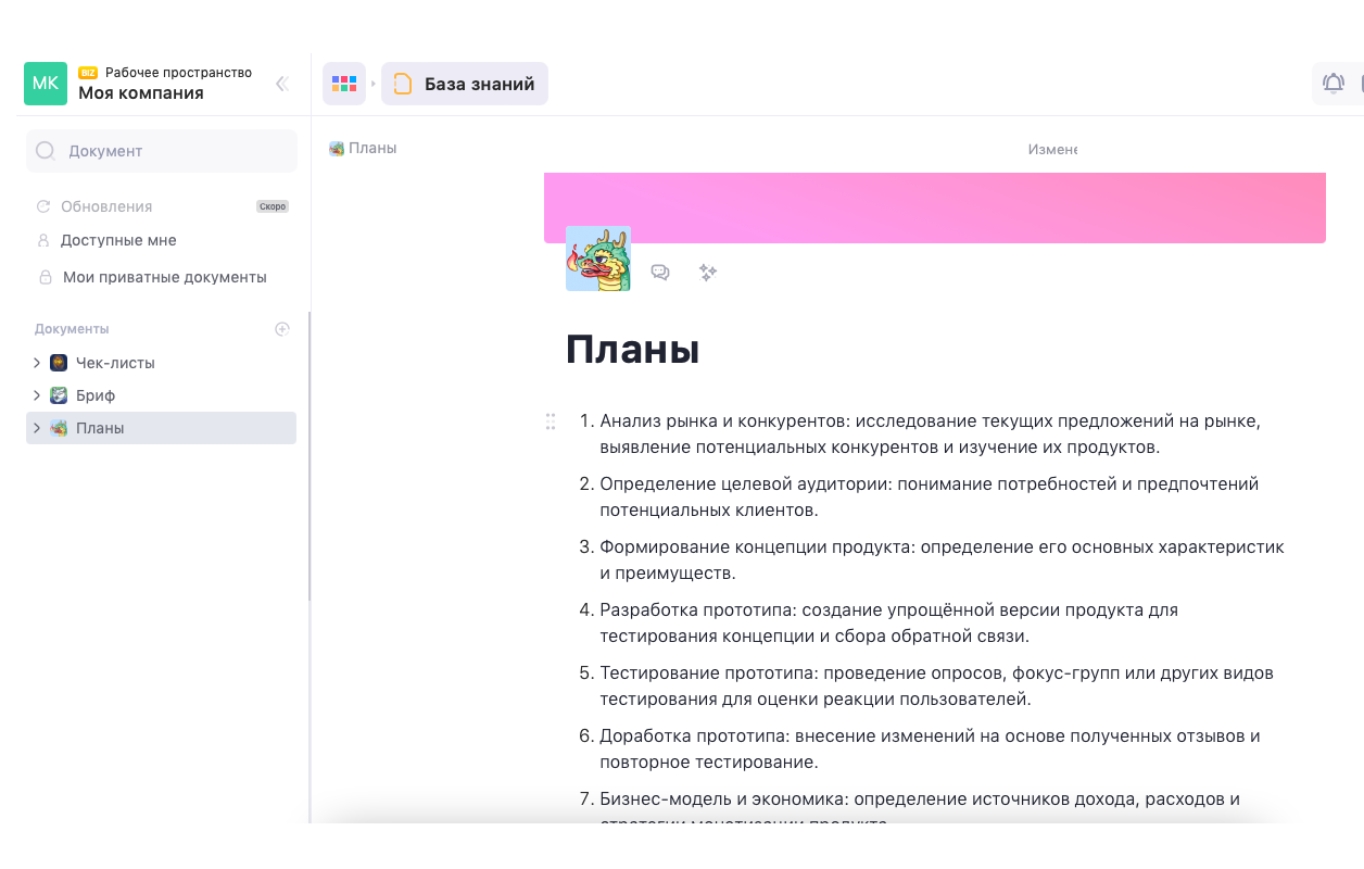 Запуск продукта с WEEEK