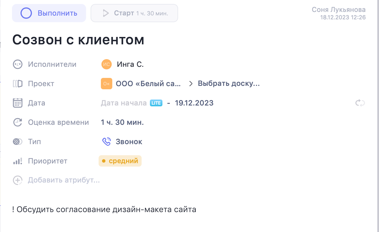 Карточка задачи