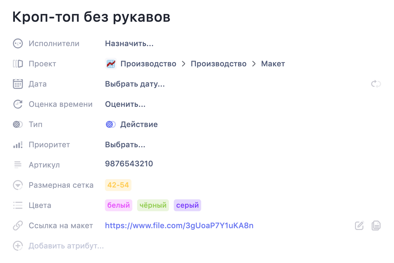 Карточка задачи
