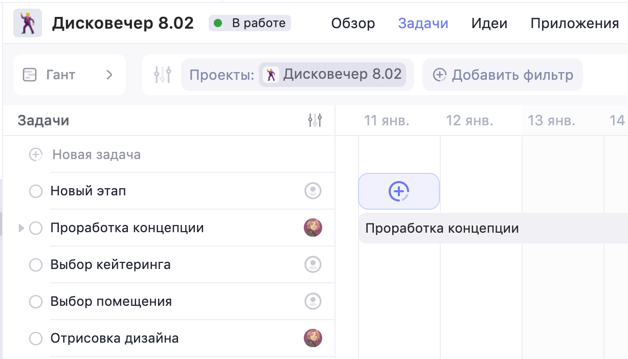 Задачи на Ганте