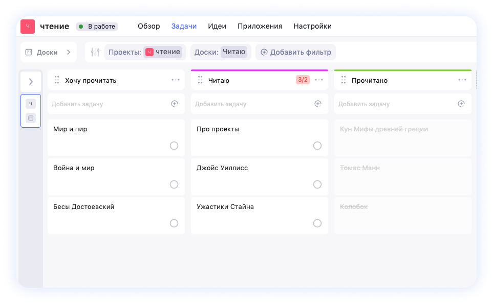 WIP-лимиты для личного развития