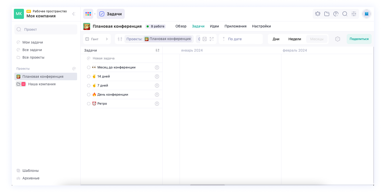 Диаграмма Ганта