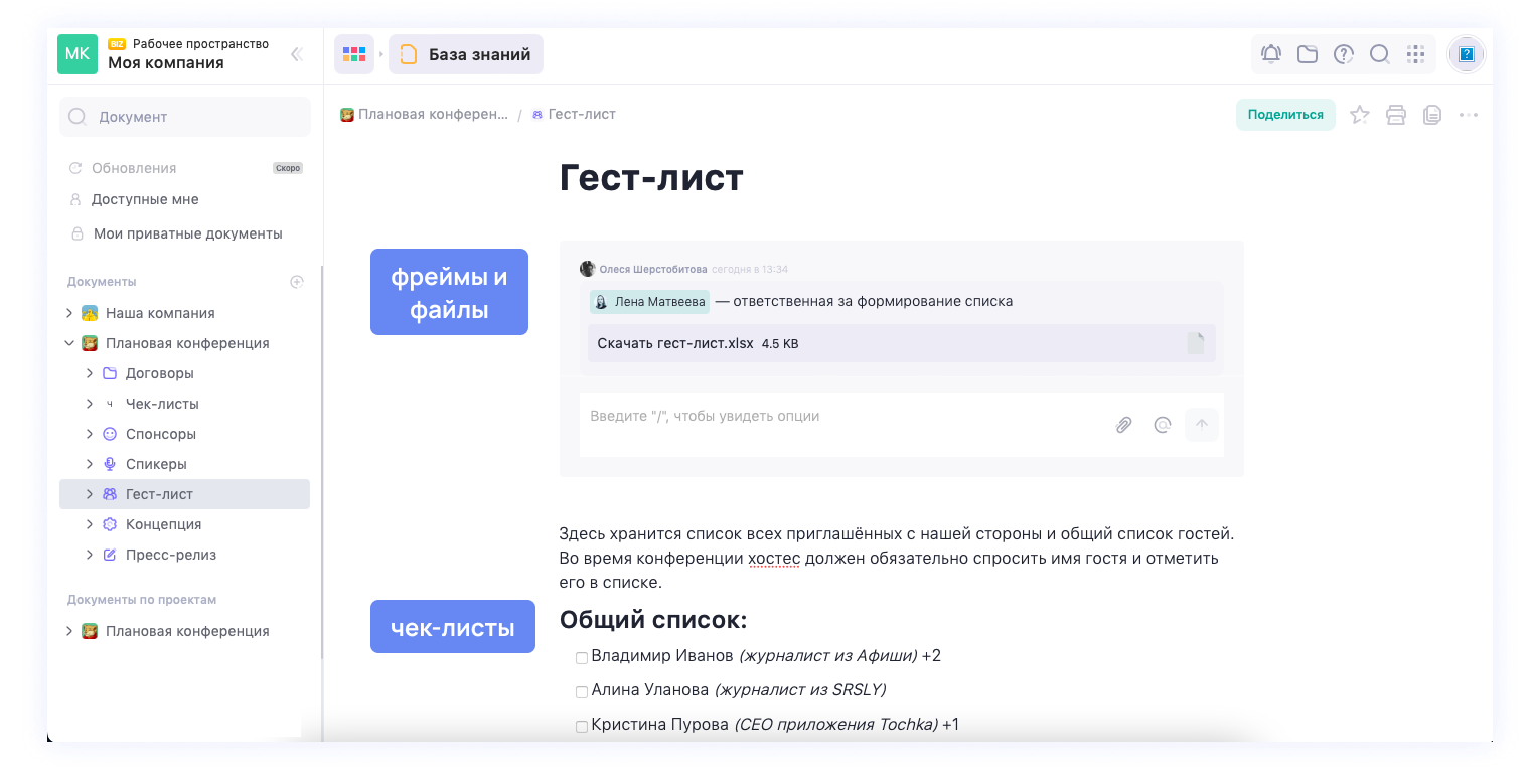 База знаний