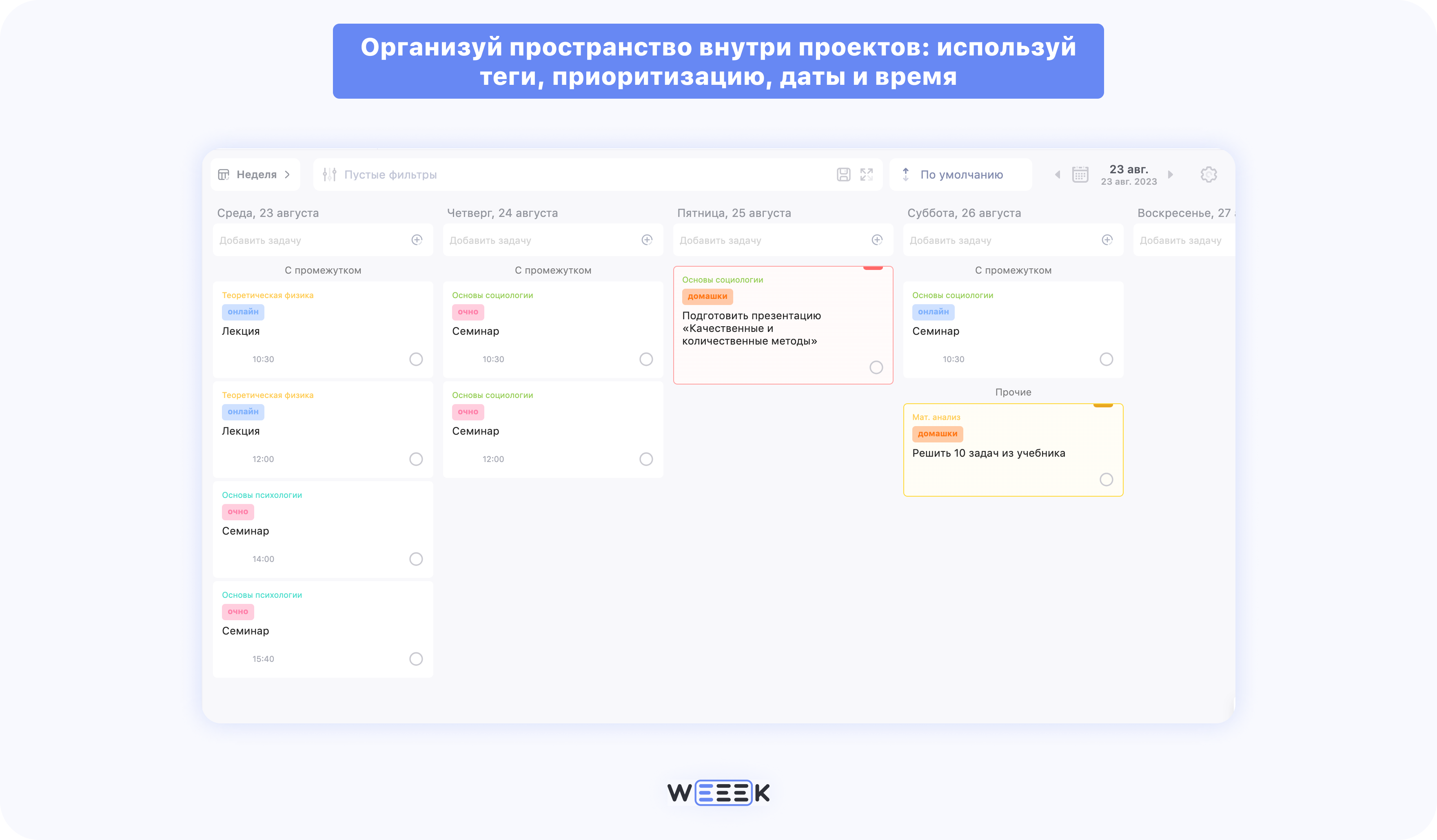 Доски для учёбы