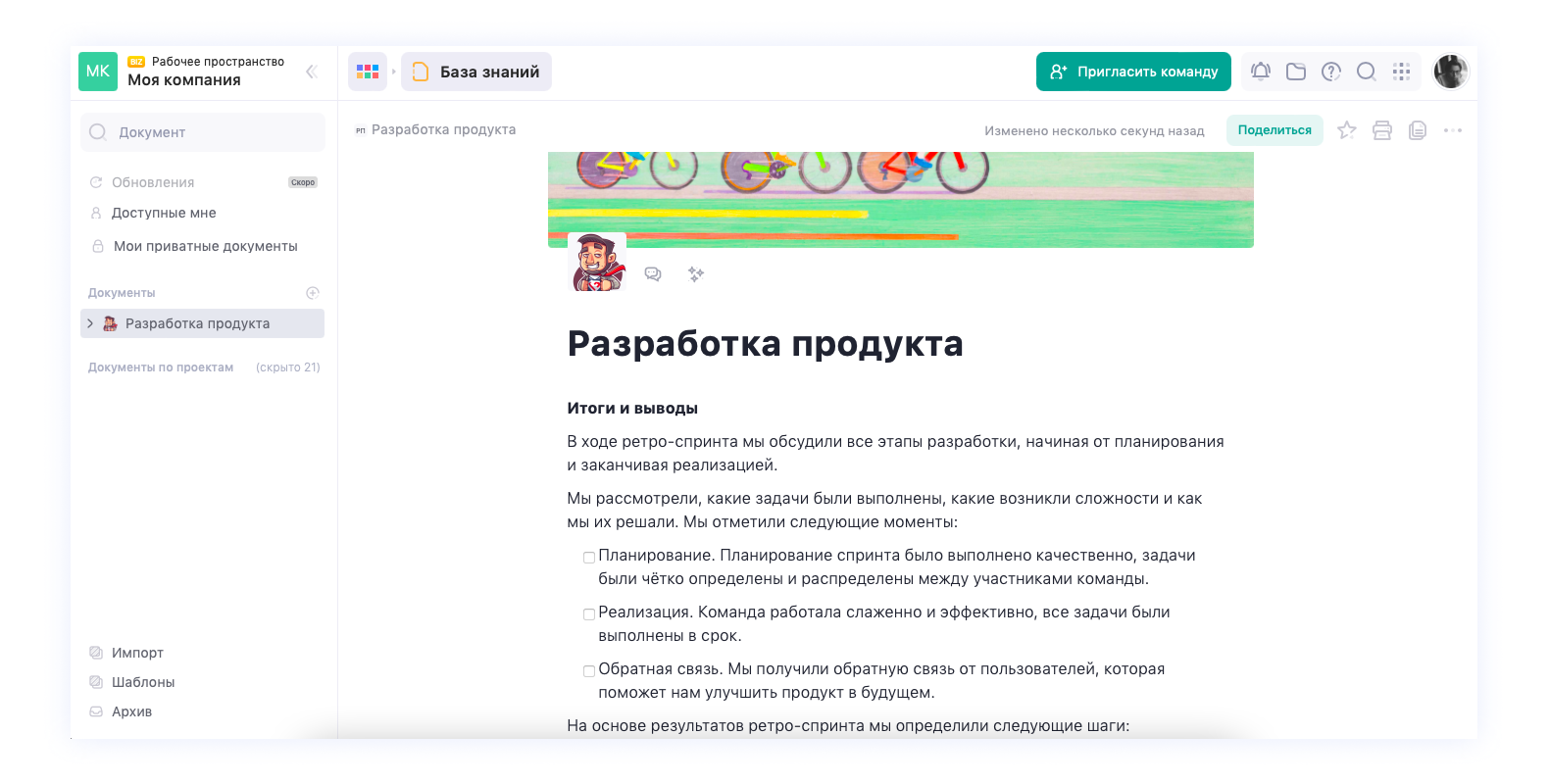 Записи после ретроспективы